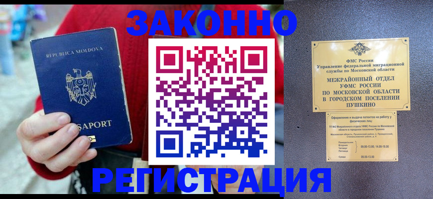 прописка ребенка в Сухом Логе