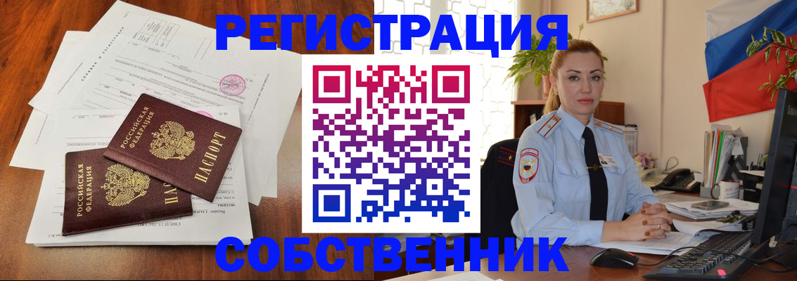 временная регистрация поиск в Сухом Логе