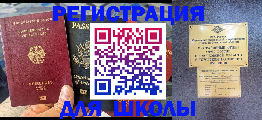 прописка 2025 в Сухом Логе